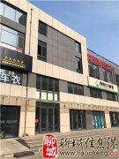 商住两用/聊城开发区百利来临街商铺出租