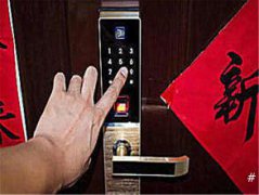密码箱柜锁、汽车钥匙等，提供配钥匙、换锁修锁等服务 | C级