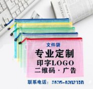 福字对联 无纺布袋 广告衫 纸杯 手提袋 礼品定制 可乐定制