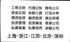转让融资担保代办典当行、小额贷公司转让保险代理公司
