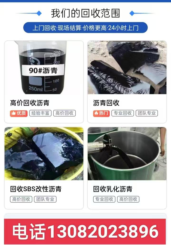 山东回收库存化工原料 油漆涂料回收 山东回收库存化工原料 油漆涂料回收