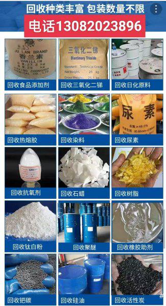 山东回收库存化工原料 油漆涂料回收 山东回收库存化工原料 油漆涂料回收