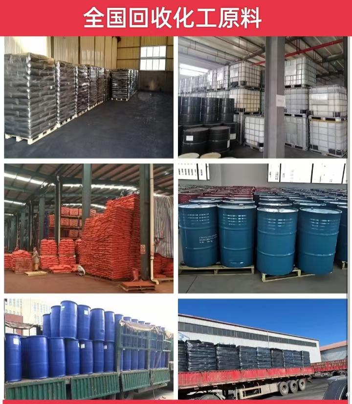 山东回收库存化工原料 油漆涂料回收 山东回收库存化工原料 油漆涂料回收